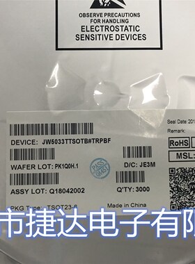 JW5033TTSOTB#TRPBF SOT-23-6 丝印JE3* JOULWATT/杰华特原装现货