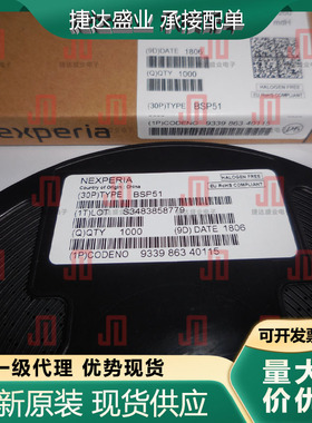 全新原装BSP51,115 封装SOT-223 达林顿管 Nexperia/安世原装现货