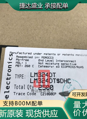 全新原装ST LM324DT 封装SOIC-14  四路运算放大器IC芯片