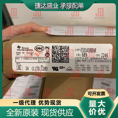 全新原装ISO1450BDWR 封装WSOP-16 隔离式RS-485收发器 TI原装现