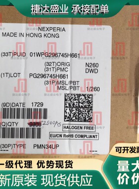 全新原装PMN34UP 封装TSOP-6  Nexperia/安世原装现货