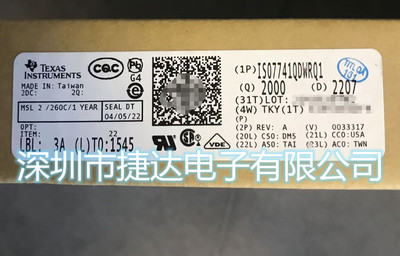 ISO7741QDWRQ1  SOP-16  TI原装进口现货
