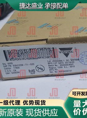 全新SIS412DN-T1-GE3 封装QFN-8 N沟道 30V 12A VISHAY原装现货