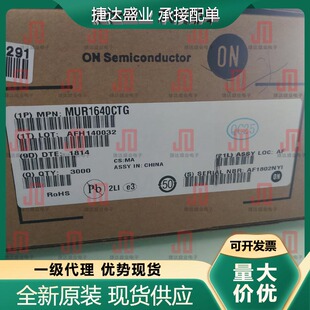 MUR1640CTG TO-220 丝印U1640G   onsemi/安森美原装现货