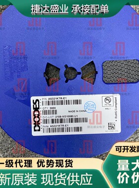全新AS321KTR-E1 封装SOT23-5 丝印E6T DIODES/美台原装现货