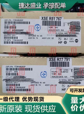 FDMA86265P DFN2*2-6L 丝印265 场效应管 onsemi(安森美)原装现货