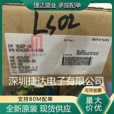 全新原装HD74LS02P 封装DIP-14  RENESAS原装进口现货