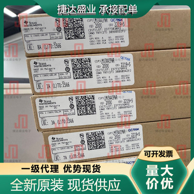 全新原装LMV344IPWR 封装TSSOP-14 运算放大器 TI原装现货