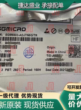 SGM6603-ADJYN6G/TR SOT-23-6 丝印SC8**  SGMICRO圣邦微原装现货