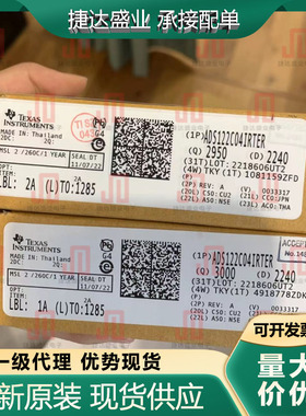 原装ADS122C04IRTER 封装QFN-16 模数转换芯片 TI原装进口现货