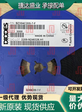 全新原BZX84C20S-7-F 封装SOT-23  DIODES/美台原装现货