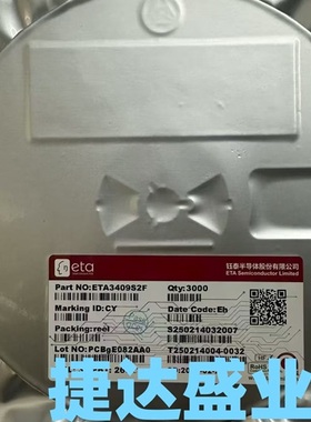 ETA3409S2F  SOT-23-5 丝印CY**  ETASOLUTIONS/钰泰原装现货