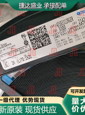 全新原装ADS8331IRGET 封装VQFN-24 模数转换芯片 TI原装现货