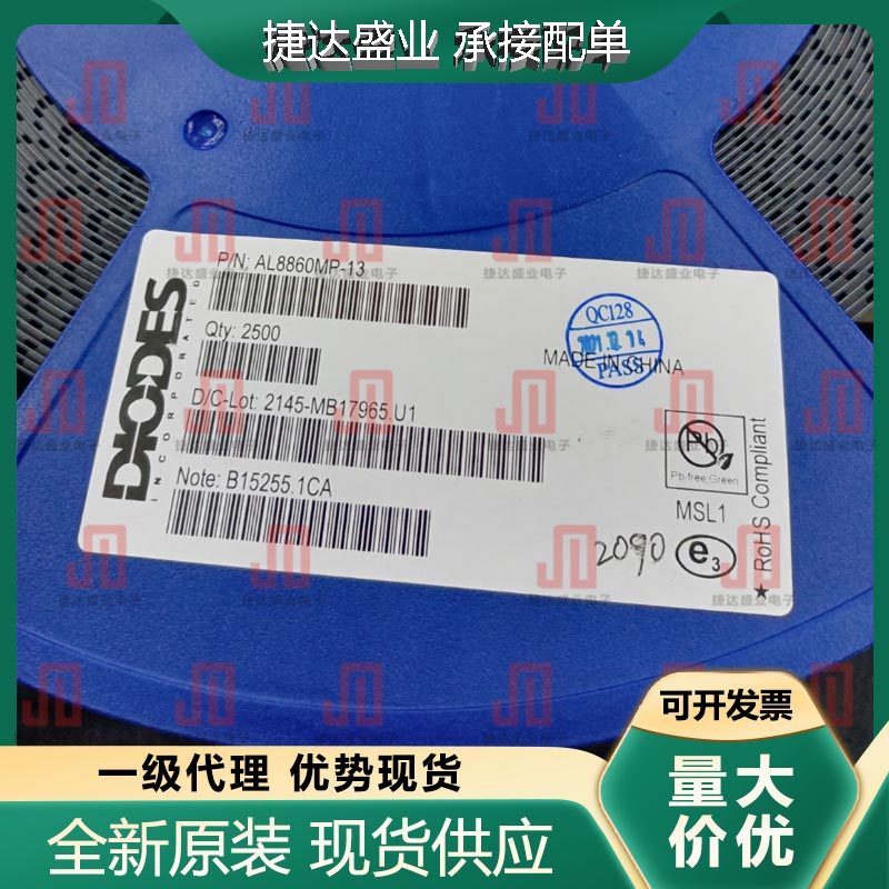 全新AL8860MP-13 封装MSOP-8 LED驱动 DIODES/美台原装现货