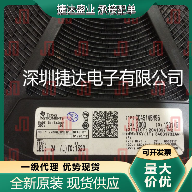 全新原装CD4514BM96 封装SOP-24 TI原装进口现货