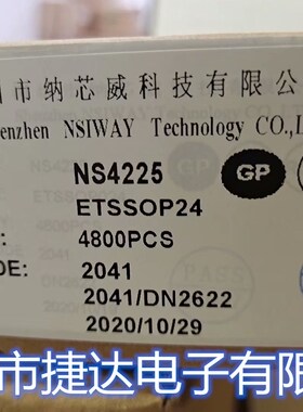 NS4225  ETSSOP-24  NSIWAY纳芯威原装现货