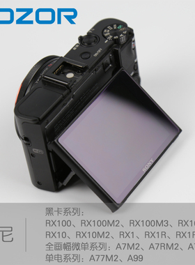 相机屏幕膜适用于索尼RX100M7 ZV1钢化膜ZVE10贴膜A7R2a7M3玻璃膜