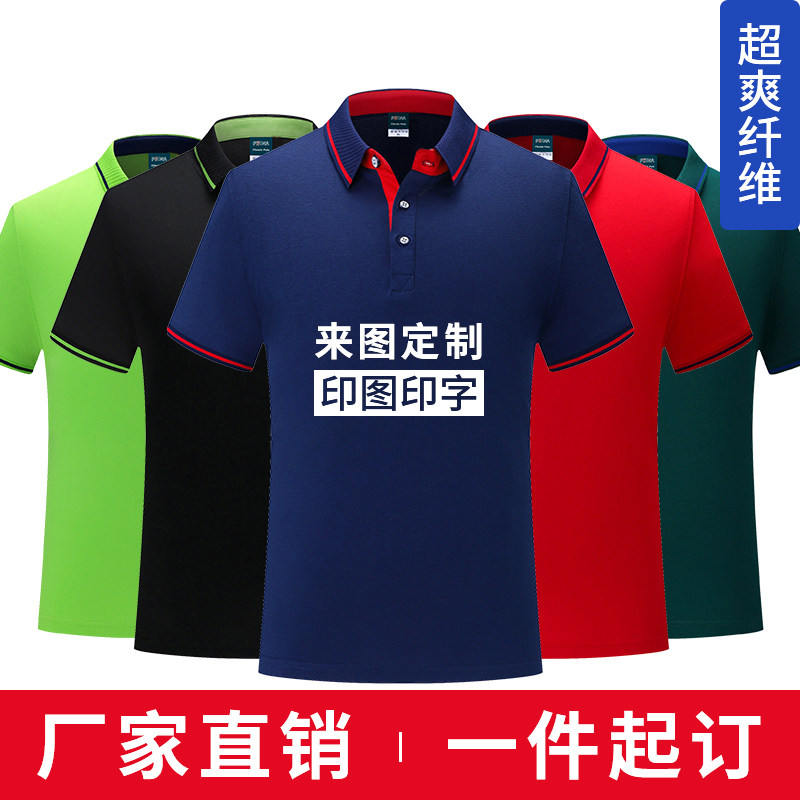 服务员工作服短袖夏季餐饮奶茶火锅饭店网咖工装T恤定制印字logo