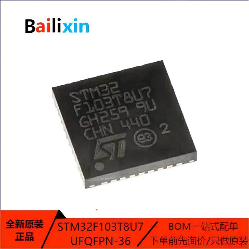 STM电子元器件集成电路原装正品