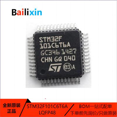 STM电子元器件集成电路原装正品