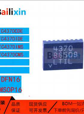 原装正品LTC4370系列CDE IDE CMS IMS电源管理 (PMIC)AC-DC控制器
