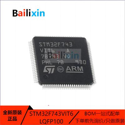 STM电子元器件集成电路原装正品