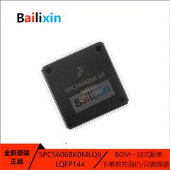 原装正品SPC5606BK0MLQ6 LQFP144SPC5606BMLQ6嵌入式微控制器芯片