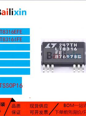 原装正品LT8316系列EFE IFE稳压器DC-DC切换控制器集成电路芯片IC