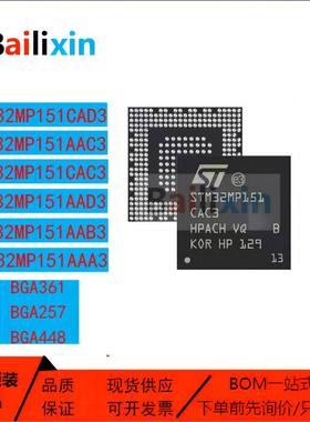 原装正品STM32MP151系列AAA3 AAB3 AAC3 AAD3 CAC3 CAD3 微控制器