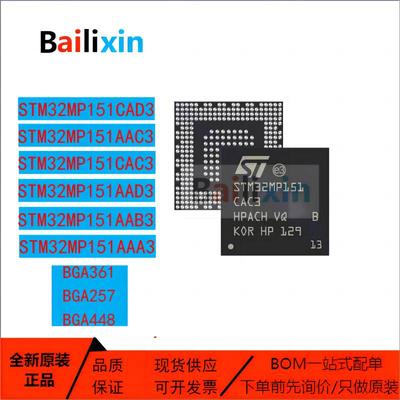 STM电子元器件集成电路原装正品
