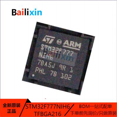 STM电子元器件集成电路原装正品