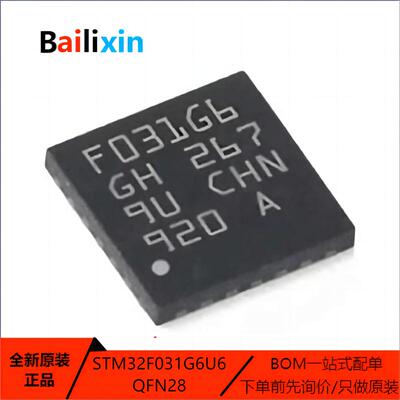 ST集成电路电子元器件原装正品