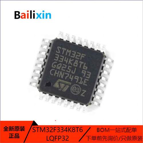 STM电子元器件集成电路原装正品