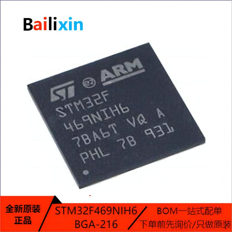 STM电子元器件集成电路原装正品