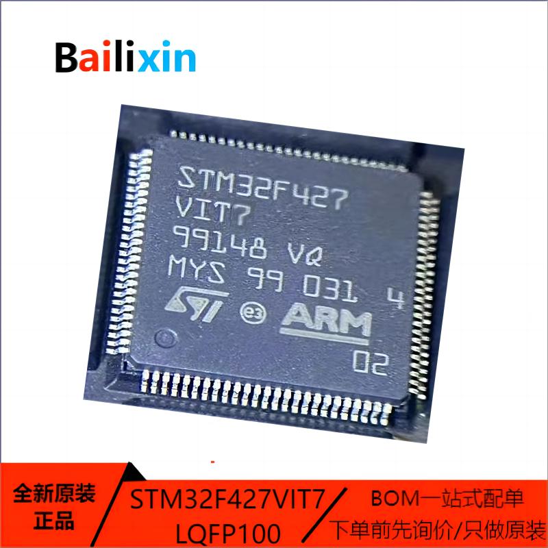 STM电子元器件集成电路原装正品