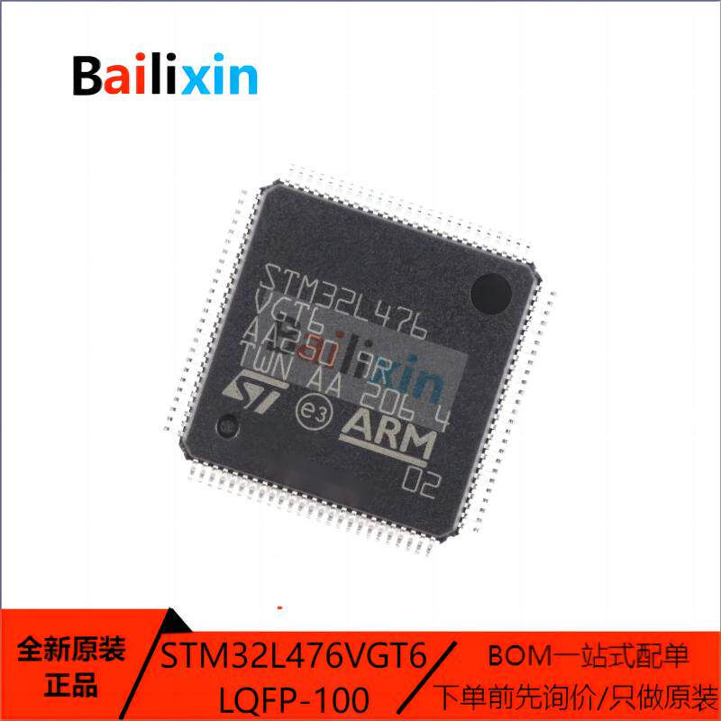 STM电子元器件集成电路原装正品