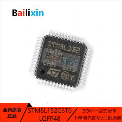 STM电子元器件集成电路原装正品