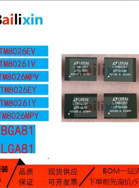 原装正品LTM8026系列EV IV EY IY MPV MPY电源模块开关稳压调节器