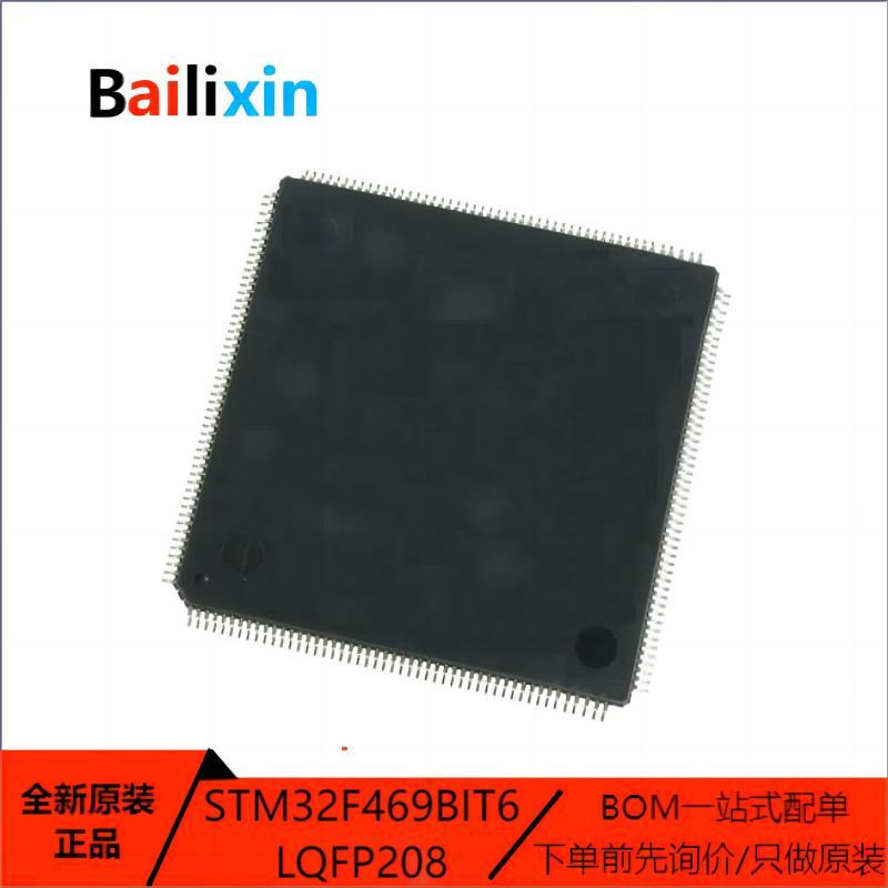 STM电子元器件集成电路原装正品