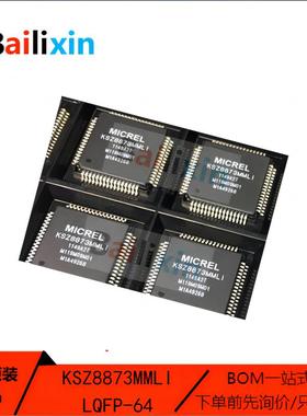 原装正品KSZ8873MMLI LQFP-64 以太网通信接收控制器集成电路芯片