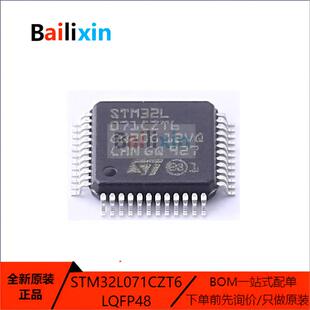 原装正品STM32L071CZT6 LQFP-48 ARM Cortex-M0 32位微控制器-MCU