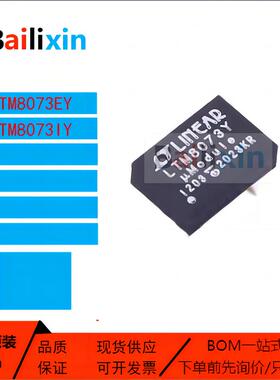 原装正品LTM8073系列EY IY#TRPBF功能电源模块开关稳压器集成电路