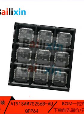原装正品AT91SAM7S256B-AU QFP-64 256KBARM微控制器芯片集成电路