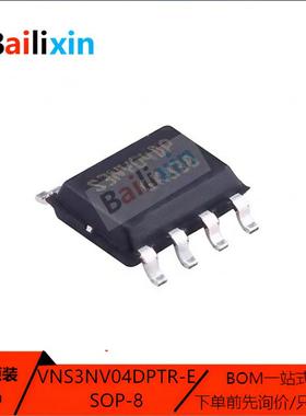 原装正品VNS3NV04DPTR-E SOP-8 丝印S3NV04DP配电开关 负载驱动器