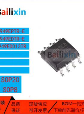 原装正品L4949系列EPTR-E EDTR-E ED013TR低压差稳压器集成电路IC