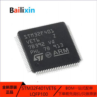 STM电子元器件集成电路原装正品