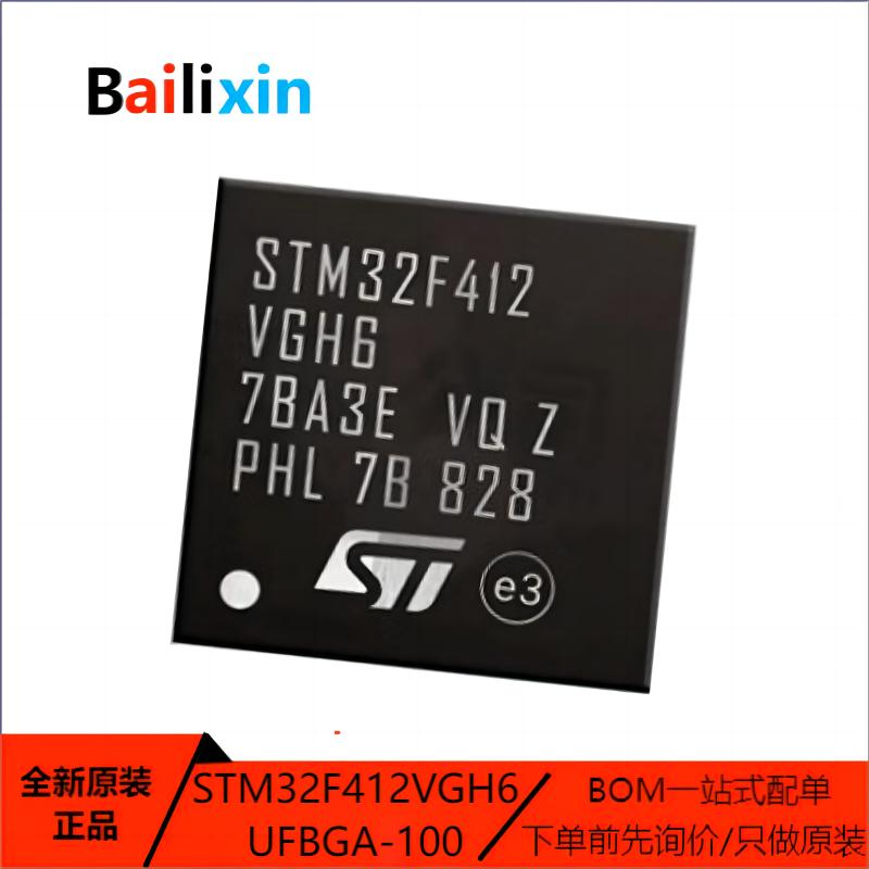 STM电子元器件集成电路原装正品