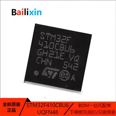 STM电子元器件集成电路原装正品