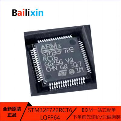 STM电子元器件集成电路原装正品