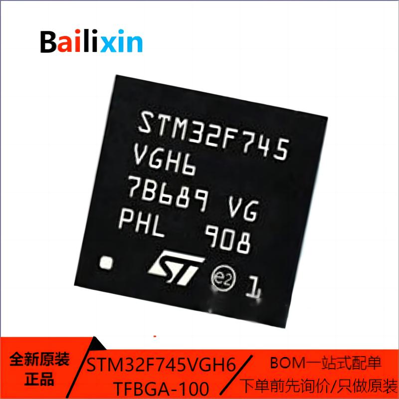 STM电子元器件集成电路原装正品